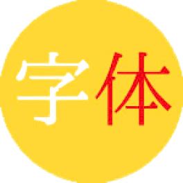 中國數字4|阿拉伯數字轉成中國數字